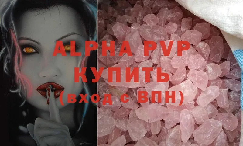 Alpha-PVP крисы CK  как найти закладки  Энгельс 