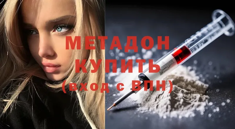 МЕТАДОН мёд  Энгельс 